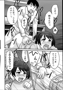 Page 22 of Namaiki! 2014-10 - preview thumbnail
