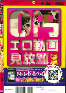 Page 268 of Namaiki! 2014-10 - preview thumbnail