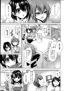 Page 29 of Namaiki! 2014-10 - preview thumbnail