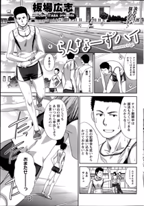 Page 51 of Namaiki! 2014-10 - preview thumbnail