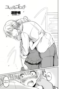 Page 3 of Yumemigokochi - preview thumbnail