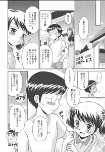 Page 121 of Kore demo Otona Desu Kedo!? Mrs.LOLITA Kanzenban - preview thumbnail