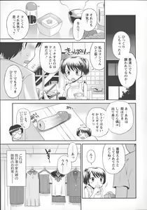 Page 142 of Kore demo Otona Desu Kedo!? Mrs.LOLITA Kanzenban - preview thumbnail