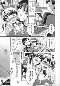 Page 196 of Kore demo Otona Desu Kedo!? Mrs.LOLITA Kanzenban - preview thumbnail