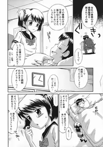 Page 51 of Kore demo Otona Desu Kedo!? Mrs.LOLITA Kanzenban - preview thumbnail