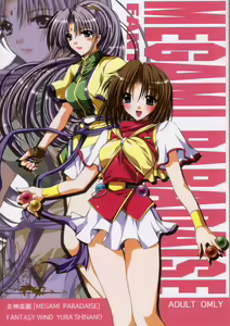 MEGAMI PARADISE — hentai manga cover on Fhentai