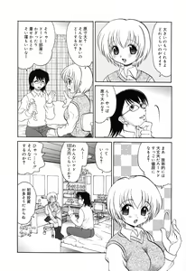 Page 142 of Imouto H - preview thumbnail