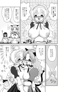 Page 169 of Imouto H - preview thumbnail