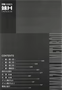 Page 195 of Imouto H - preview thumbnail