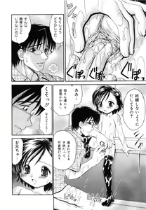 Page 40 of Imouto H - preview thumbnail