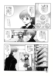 Page 83 of Imouto H - preview thumbnail