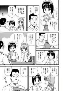 Page 112 of Dekichattara Doushiyo - preview thumbnail