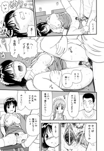 Page 126 of Dekichattara Doushiyo - preview thumbnail