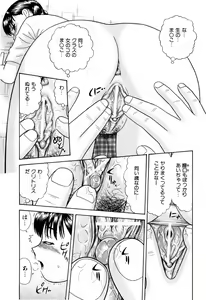 Page 14 of Dekichattara Doushiyo - preview thumbnail