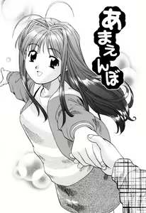 Page 146 of Dekichattara Doushiyo - preview thumbnail