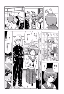 Page 167 of Dekichattara Doushiyo - preview thumbnail