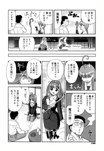 Page 189 of Dekichattara Doushiyo - preview thumbnail