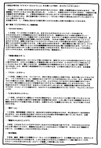 Page 202 of Dekichattara Doushiyo - preview thumbnail
