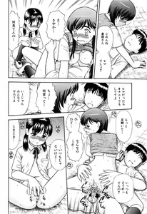 Page 29 of Dekichattara Doushiyo - preview thumbnail