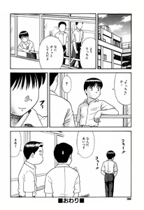 Page 41 of Dekichattara Doushiyo - preview thumbnail