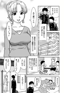 Page 42 of Dekichattara Doushiyo - preview thumbnail