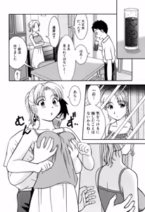 Page 45 of Dekichattara Doushiyo - preview thumbnail