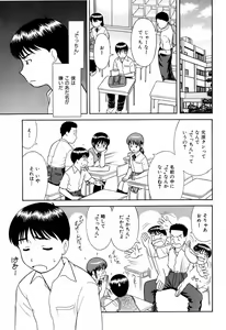 Page 6 of Dekichattara Doushiyo - preview thumbnail