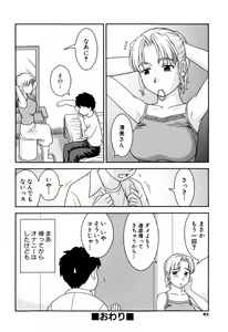 Page 65 of Dekichattara Doushiyo - preview thumbnail