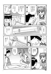Page 69 of Dekichattara Doushiyo - preview thumbnail