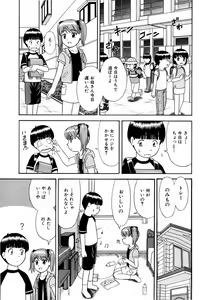 Page 70 of Dekichattara Doushiyo - preview thumbnail