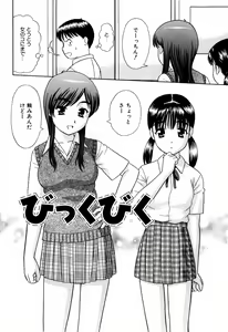 Page 7 of Dekichattara Doushiyo - preview thumbnail