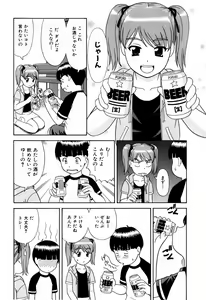 Page 71 of Dekichattara Doushiyo - preview thumbnail