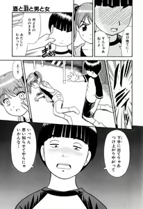 Page 72 of Dekichattara Doushiyo - preview thumbnail