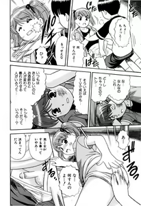 Page 73 of Dekichattara Doushiyo - preview thumbnail