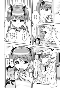 Page 77 of Dekichattara Doushiyo - preview thumbnail
