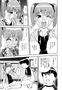 Page 78 of Dekichattara Doushiyo - preview thumbnail