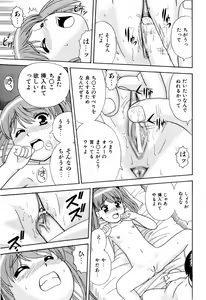 Page 82 of Dekichattara Doushiyo - preview thumbnail