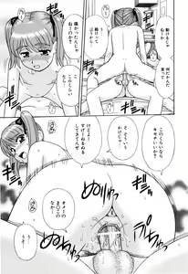 Page 84 of Dekichattara Doushiyo - preview thumbnail
