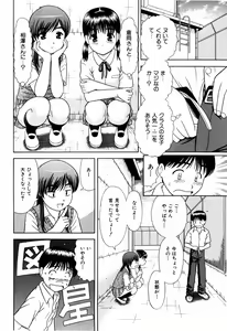 Page 9 of Dekichattara Doushiyo - preview thumbnail