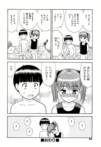 Page 91 of Dekichattara Doushiyo - preview thumbnail
