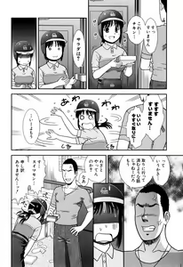 Page 93 of Dekichattara Doushiyo - preview thumbnail