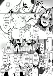 Page 27 of Choro Zuihou-chan Kai - preview thumbnail
