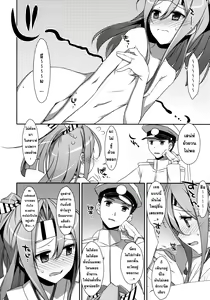 Page 5 of Choro Zuihou-chan Kai - preview thumbnail