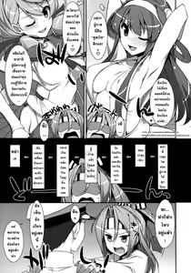 Page 8 of Choro Zuihou-chan Kai - preview thumbnail