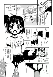 Page 127 of Shoujo Kansatsu Nikki - preview thumbnail