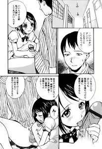 Page 144 of Shoujo Kansatsu Nikki - preview thumbnail
