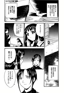 Page 160 of Shoujo Kansatsu Nikki - preview thumbnail