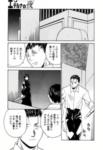 Page 186 of Shoujo Kansatsu Nikki - preview thumbnail