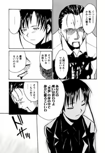 Page 189 of Shoujo Kansatsu Nikki - preview thumbnail