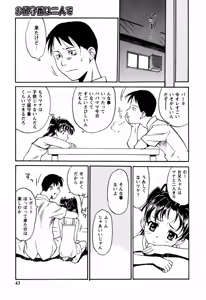 Page 40 of Shoujo Kansatsu Nikki - preview thumbnail